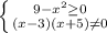 \left \{ {{9- x^{2} \geq 0} \atop {(x-3)(x+5) \neq 0}} \right.