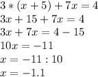 3*(x+5)+7x=4\\3x+15+7x=4\\3x+7x=4-15\\10x=-11\\x=-11:10\\x=-1.1