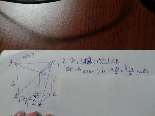 в решении. abca1b1c1 правильная призма. ab=4 aa1=6. найдите угол между плоскостью (abc1) и плоскость