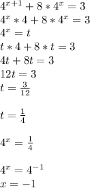 4 ^{x+1} +8*4 ^{x} =3 \\ 4 ^{x} *4+8*4 ^{x} =3 \\ 4 ^{x} =t \\ t*4+8*t=3 \\ 4t+8t=3 \\ 12t=3 \\ t= \frac{3}{12} \\ \\ t= \frac{1}{4} \\ \\ 4 ^{x} = \frac{1}{4} \\ \\ 4 ^{x}=4 ^{-1} \\ x=-1