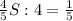 \frac{4}{5}S:4= \frac{1}{5}