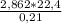 \frac{2,862*22,4}{0,21}