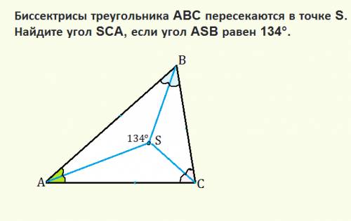 Биссектрисы треугольника abc пересекаются в точке s. найдите угол sca, если угол asb равен 134°.