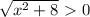 \sqrt{ x^{2} +8} \ \textgreater \ 0