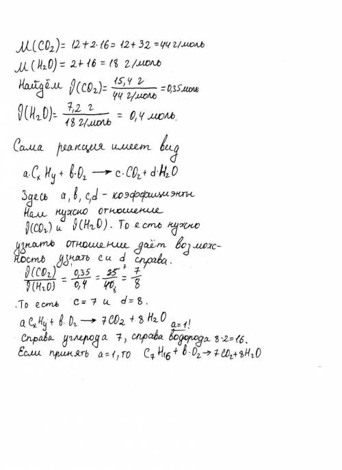 При сжигании углеводорода получено 15,4 г оксида углерода(4) и 7,2 г воды. определите формулу, если