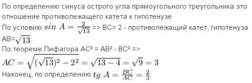 Втреугольнике авс угол с=90° sina= найдите tga