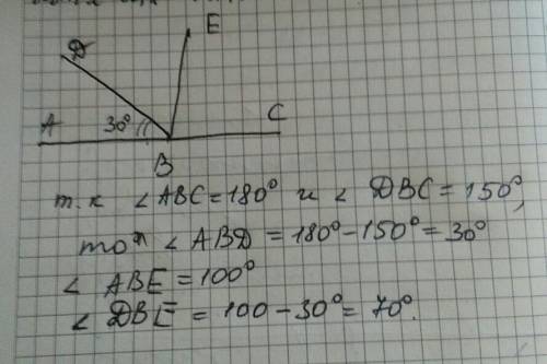 Из из вершины развёрнутого угла авс проведены лучи вd и be так что dbc 150 градусов abe 100 градусов