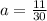 a=\frac{11}{30}