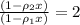 \frac{(1-\rho_2x)}{(1-\rho_1x)}=2