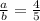 \frac{a}{b} = \frac{4}{5}