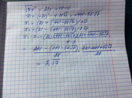 √7x2-21x+14=0 корень из семи на x в квадрате минус 21x +14=0. найти произведение корней