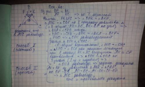 7класс. : с треугольник abc равнобедренный с основанием ac. на сторонах ab и bc отмечены точки p и k