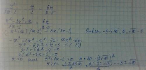 Решить уравнение я на экзамене x^2/(2x-1)-x/1=6x/x-5