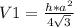 V1 = \frac{h* a^{2} }{4 \sqrt{3} }
