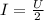 I= \frac{U}{2}