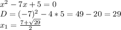 x^2-7x+5=0&#10; \\ D = (-7)^2 - 4*5 = 49 - 20 = 29 \\ x_{1} = \frac{7+ \sqrt{29}}{2}