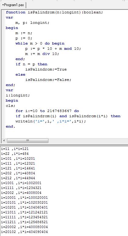 Найти целые числа-палиндромы, которые при возведении в квадрат также палиндромы (222= 484). паскаль
