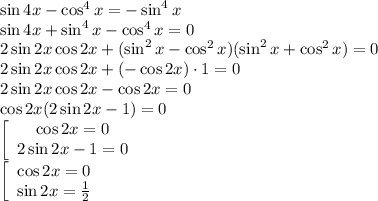 \sin4x-\cos^4x=-\sin^4x&#10;\\\&#10;\sin4x+\sin^4x-\cos^4x=0&#10;\\\&#10;2\sin2x\cos2x+(\sin^2x-\cos^2x)(\sin^2x+\cos^2x)=0&#10;\\\&#10;2\sin2x\cos2x+(-\cos2x)\cdot1=0&#10;\\\&#10;2\sin2x\cos2x-\cos2x=0&#10;\\\&#10;\cos2x(2\sin2x-1)=0&#10;\\\&#10;\left[\begin{array}$ \cos2x=0 \\ 2\sin2x-1=0 \end{array}\right.&#10;\\\&#10;\left[\begin{array}$ \cos2x=0 \\ \sin2x=\frac{1}{2} \end{array}\right.