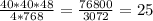 \frac{40*40*48}{4*768} = \frac{76800}{3072}= 25