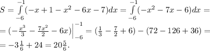 S = \int \limits_{-6}^{-1} (-x+1-x^2-6x-7)dx = \int \limits_{-6}^{-1} (-x^2-7x-6)dx = \\ =&#10;(- \frac{x^3}{3} - \frac{7x^2}{2}-6x) \Big|_{-6}^{-1} =( \frac{1}{3} - \frac{7}{2}+6)-(72 - 126+36)=\\ =&#10;-3 \frac{1}{6}+24=20\frac{5}{6}.