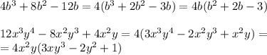 4b^3+8b^2-12b=4(b^3+2b^2-3b)=4b(b^2+2b-3) \\ \\ &#10;12x^3y^4-8x^2y^3+4x^2y=4(3x^3y^4-2x^2y^3+x^2y)= \\ &#10;=4x^2y(3xy^3-2y^2+1) \\