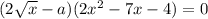 (2 \sqrt{x} -a)(2x^2-7x-4)=0