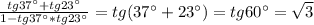 \frac{tg37^\circ +tg23^\circ }{1-tg37^\circ *tg23^\circ } =tg(37^\circ +23^\circ )=tg60^\circ = \sqrt{3}