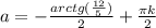 a=- \frac{arctg(\frac{12}{5})}{2}+\frac{ \pi k}{2}