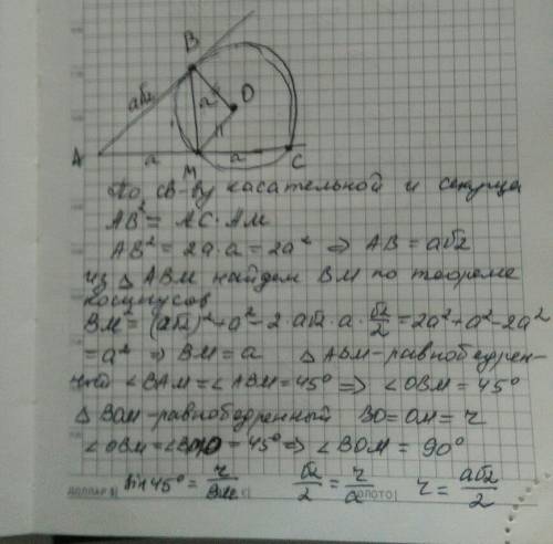 Окружность касается стороны ab угла bac, равного 45(гр), и пересекает сторону ac в точках m и c так,