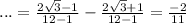 ...= \frac{2 \sqrt{3}-1 }{12-1} - \frac{2 \sqrt{3} +1}{12-1}= \frac{-2}{11}