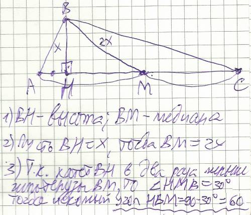 Найдите угол между высотой и медианой треугольника, проведенных из одной вершины, если медиана в 2 р