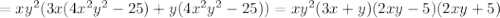 =xy^2(3x(4x^2y^2-25)+y(4x^2y^2-25))=xy^2(3x+y)(2xy-5)(2xy+5)