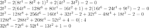 2t^2-2(8t^4-8t^2+1)^2+2(4t^3-3t^2)-2=0\\ 2t^2-2(64t^8-128t^6+80t^4-16t^2+1)+2(16t^6-24t^4+9t^2)-2=0\\ 2t^2-128t^8+256t^6-160t^4+32t^2-2+32t^6-48t^4+18t^2-2=0\\128t^8-288t^2+208t^4-52t^2+4=0|:4\\ 32t^8-72t^6+52t^4-13t^2+1=0