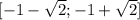 [-1-\sqrt{2};-1+\sqrt{2}]