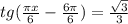 tg( \frac{ \pi x}{6} - \frac{6 \pi }{6} )= \frac{ \sqrt{3} }{3}