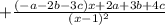 + \frac{ (-a-2b-3c)x+2a+3b+4c}{(x-1)^2}