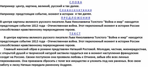 Запишите в тетрадях названия синтаксических единиц языка. свои примеры.