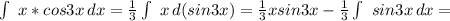 \int\ {x*cos3x} \, dx = \frac{1}{3} \int\ {x} \, d(sin3x) = \frac{1}{3} xsin3x- \frac{1}{3} \int\ {sin3x} \, dx =