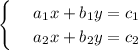 \begin{cases}&#10;& \text{ } a_1x+b_1y= c_1\\ &#10;& \text{ } a_2x+b_2y=c_2 &#10;\end{cases}