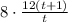 8\cdot \frac{12(t+1)}{t}