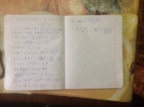 Вравнобедренной трапеции с основаниями вс=8 ад=20 и боковой стороной ав=10. окружность с центром в т