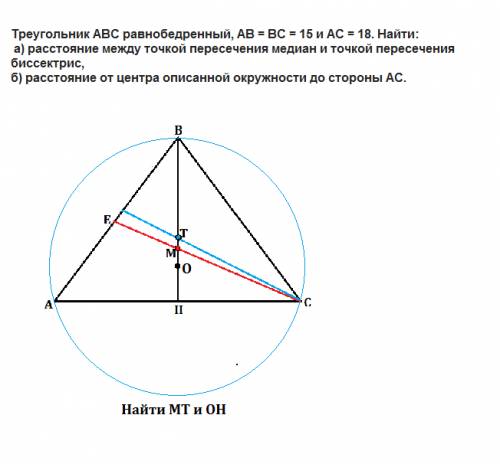 Треугольник авс равнобедренный, ав = вс = 15 и ас = 18. найти: а) расстояние между точкой пересечени