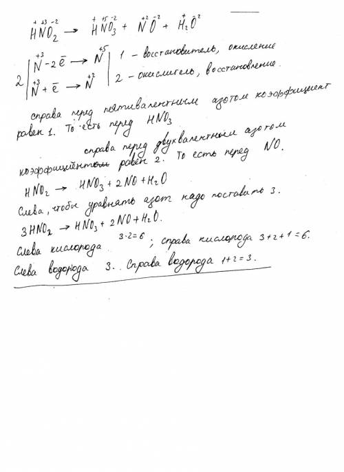 Уравнять овр методом электронного а) азотистая кислота = азотная кислота + оксид азота (ii) + вода.