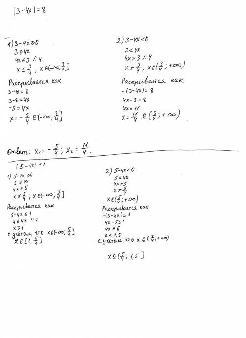 |3-4x|=8 |5-4x|≤1 |x+2|≥2 5x²+bx+24=0 ; x1=8 x2=? b-? как можно быстрее