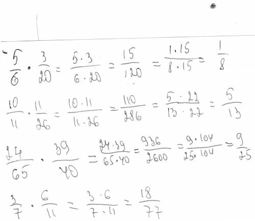 Выполните умножение: 5/6*3/20 , 3/7*6/11 , 10/11*11/26 , 24/65*39/40 !