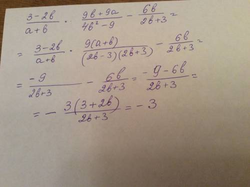 3-2b/a+b *9b+9a/4b^2-9-6b/2b+3 p's: (/ ето дробь решить(^2квадрат))