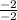 \frac{-2}{-2}