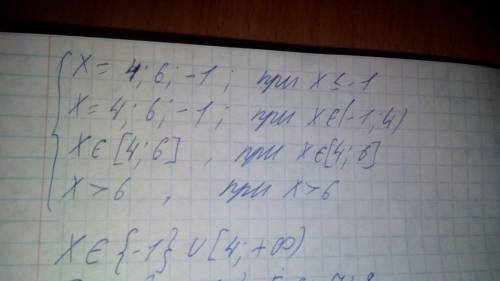 Найти количество целых корней уравнения |(x-4)(x^2-5x-6)|=(x-4)|x^2-5x-6|, принадлежащих отрезку [-2