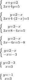 \left \{ {{x+y=2} \atop {3x+4y=5}} \right. \\ \\ \left \{ {{y=2-x} \atop {3x+4\cdot(2-x)=5}} \right. \\ \\ \left \{ {{y=2-x} \atop {3x+8-4x=5}} \right. \\ \\ \left \{ {{y=2-x} \atop {3x-4x=5-8}} \right. \\ \\ \left \{ {{y=2-x} \atop {-x=-3}} \right. \\ \\ \left \{ {{y=2-3} \atop {x=3}} \right. \\ \\ \left \{ {{y=-1} \atop {x=3}} \right.