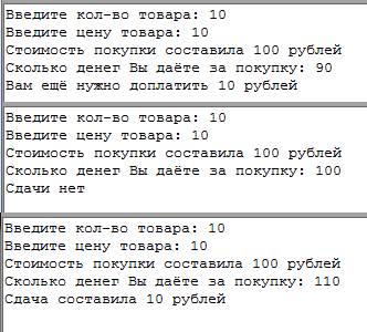 1.составьте диагональную программу,которая спрашивает сколько товара и по какой цене берёт покупател